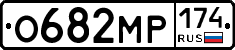 О682МР174 - 