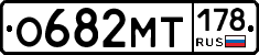 О682МТ178 - 