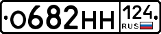 О682НН124 - 