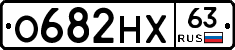 О682НХ63 - 