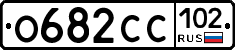 О682СС102 - 