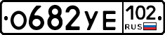 О682УЕ102 - 
