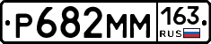 Р682ММ163 - 