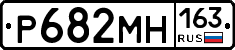 Р682МН163 - 