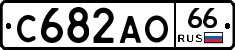 С682АО66 - 
