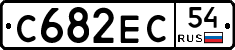 С682ЕС54 - 