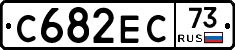 С682ЕС73 - 