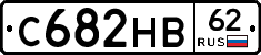 С682НВ62 - 