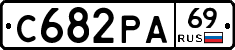 С682РА69 - 