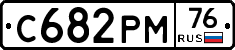 С682РМ76 - 