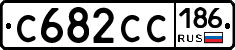 С682СС186 - 