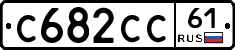 С682СС61 - 