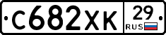 С682ХК29 - 