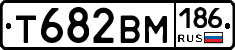 Т682ВМ186 - 