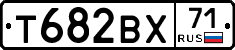 Т682ВХ71 - 