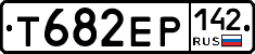 Т682ЕР142 - 