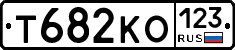 Т682КО123 - 