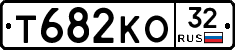 Т682КО32 - 