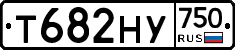 Т682НУ750 - 