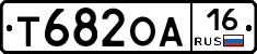 Т682ОА16 - 