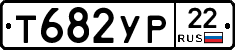 Т682УР22 - 