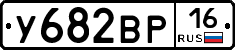 У682ВР16 - 