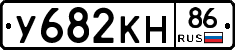 У682КН86 - 