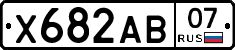 Х682АВ07 - 