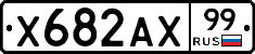 Х682АХ99 - 