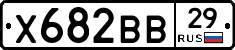 Х682ВВ29 - 