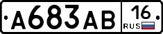 А683АВ16 - 