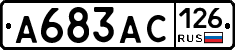 А683АС126 - 