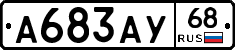 А683АУ68 - 