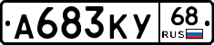 А683КУ68 - 