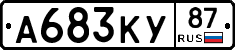 А683КУ87 - 