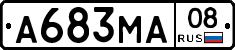 А683МА08 - 