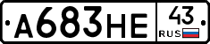 А683НЕ43 - 