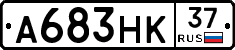 А683НК37 - 