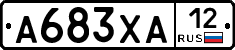 А683ХА12 - 