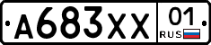 А683ХХ01 - 