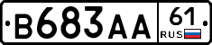 В683АА61 - 