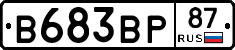 В683ВР87 - 