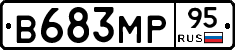 В683МР95 - 