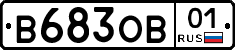В683ОВ01 - 