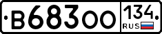 В683ОО134 - 