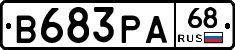 В683РА68 - 