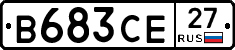 В683СЕ27 - 