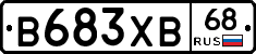 В683ХВ68 - 