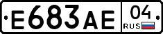 Е683АЕ04 - 