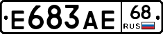 Е683АЕ68 - 